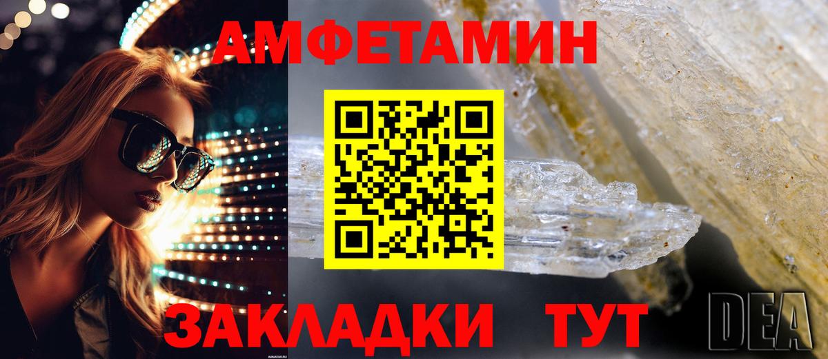 АМФ  Вход с VPN  АМФЕТАМИН  Удомля  Amphetamine 97% 