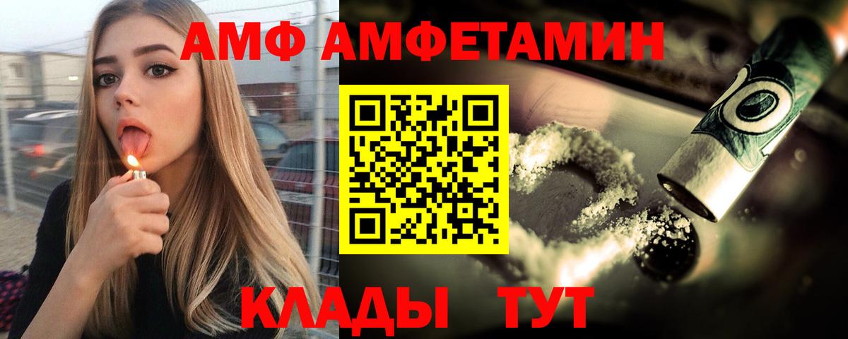 АМФЕТАМИН Розовый Удомля