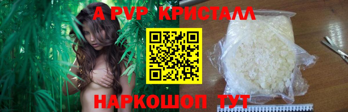 Alfa_PVP VHQ  A PVP кристаллы  A PVP  Вход с VPN  цены наркотик  Удомля 
