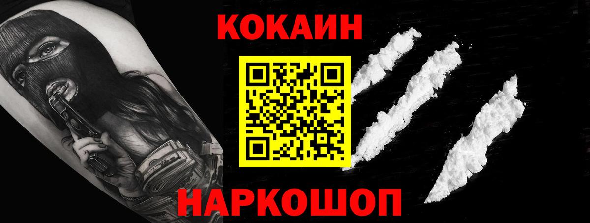 COCAIN 97% Удомля