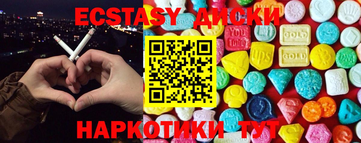 Ecstasy ешки Удомля
