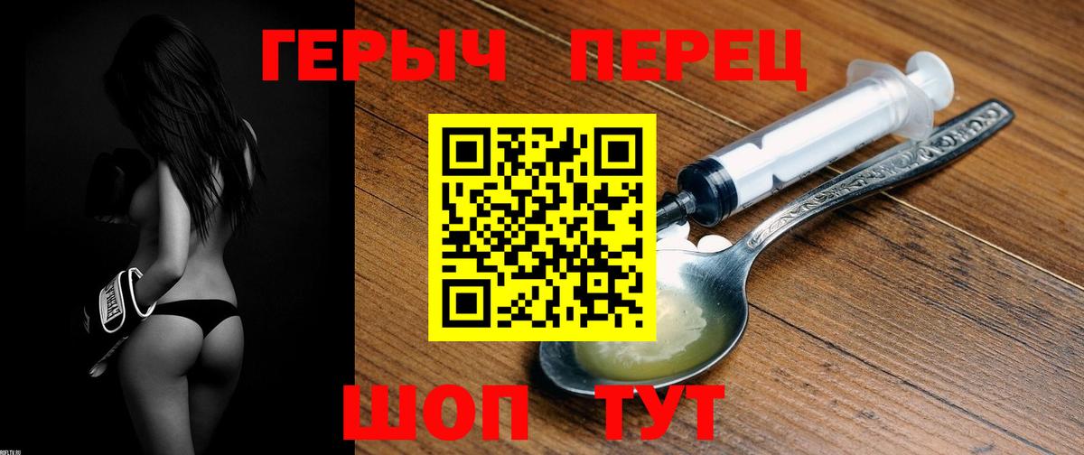 Героин герыч  Вход с VPN  Героин  Удомля 