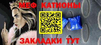 меф VHQ Ликино-Дулёво