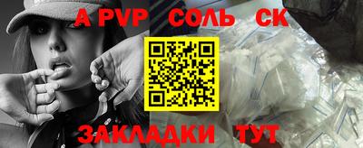 спайс Ливны