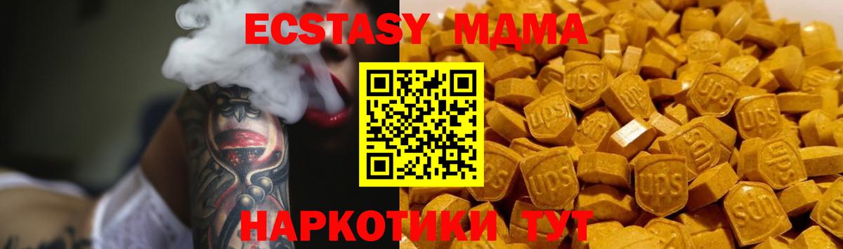 Удомля  МДМА  Вход с VPN  МДМА молли 