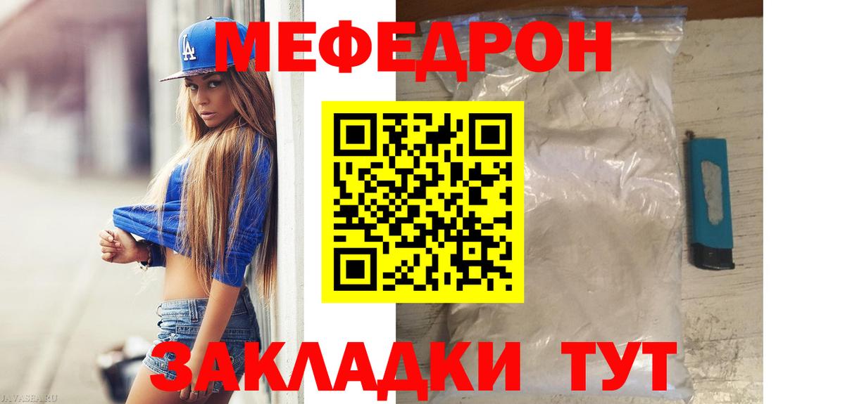 Удомля  Меф mephedrone  Меф  Вход с VPN 