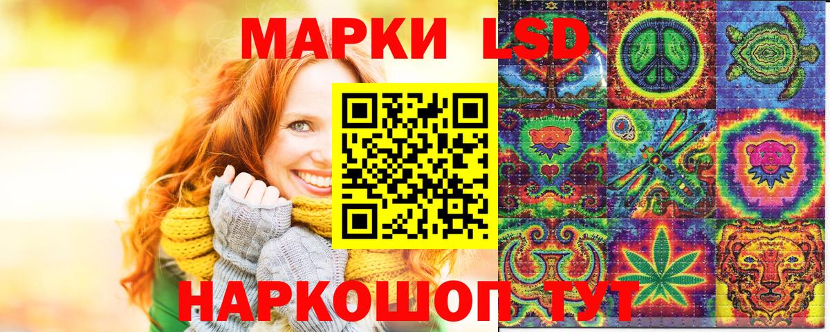Наркотические марки 1,8мг  Наркотические марки  Удомля  Вход с VPN  Наркотические марки 1,8мг 