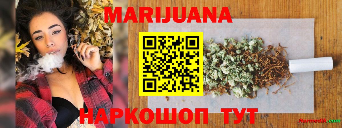 Шишки марихуана Amnesia Удомля